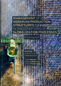 Book Cover: Management of agrarian production structures in the conditions of globalization processes